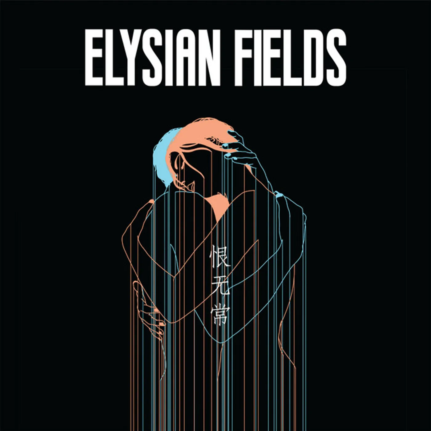 Elysian Fields TRANSIENCE OF LIFE CD