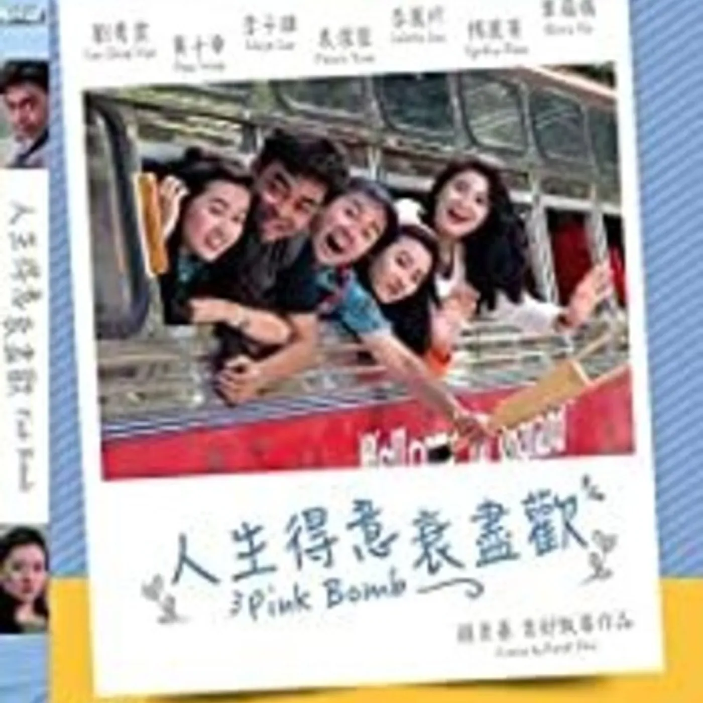 PINK BOMB Blu-ray