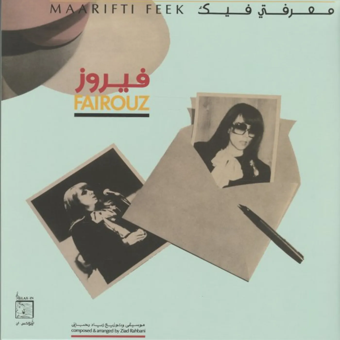 Fairuz Maarifti Feek Vinyl Record