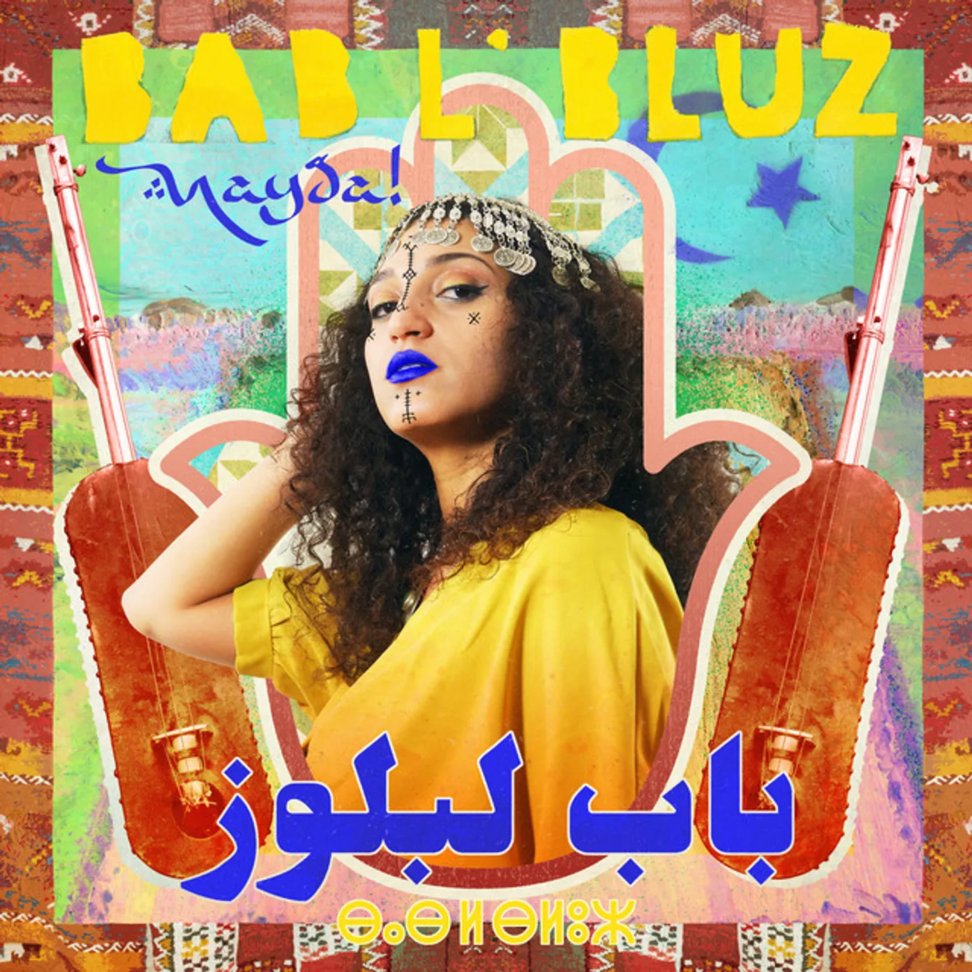 Bab L' Bluz NAYDA CD