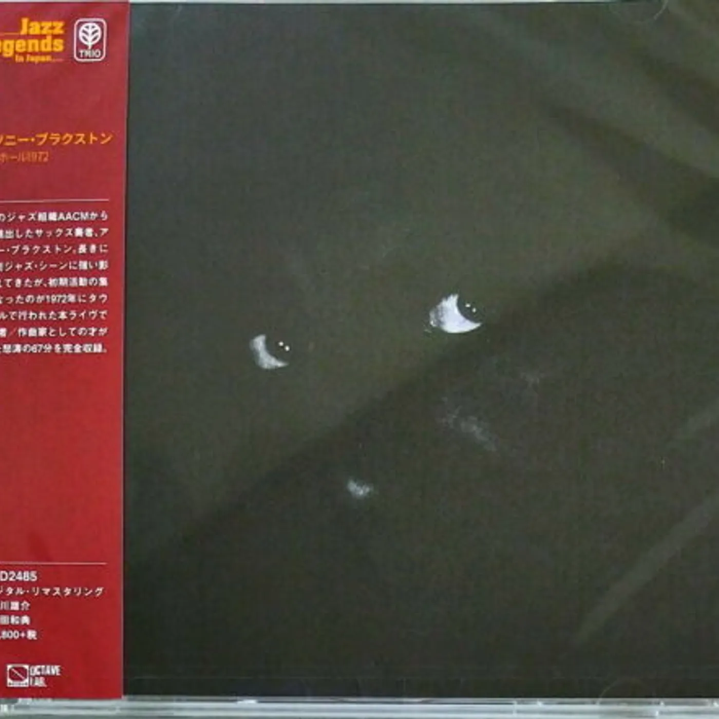 Anthony Braxton TOWN HALL 1972 CD