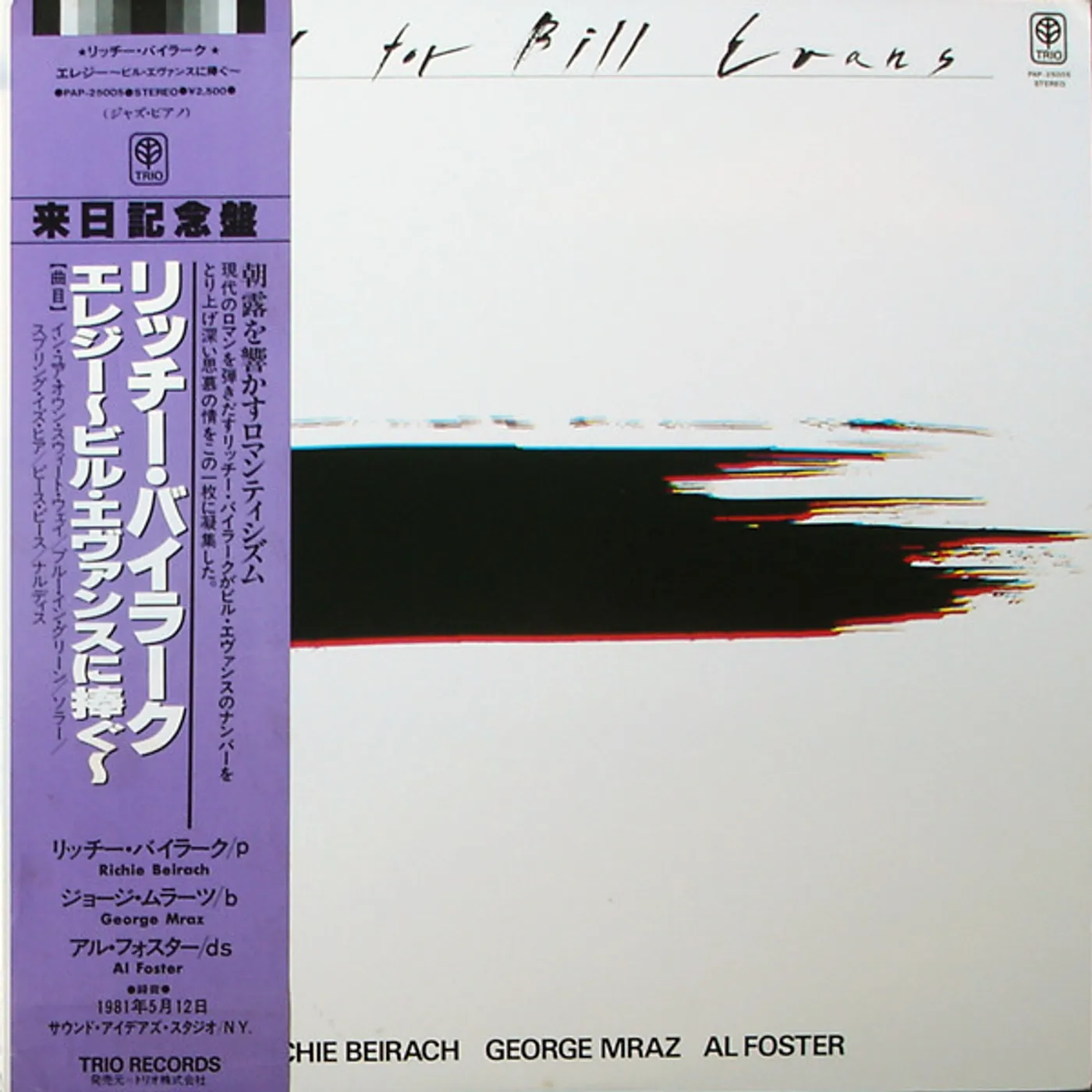Richie Beirach ELEGY FOR BILL EVANS CD
