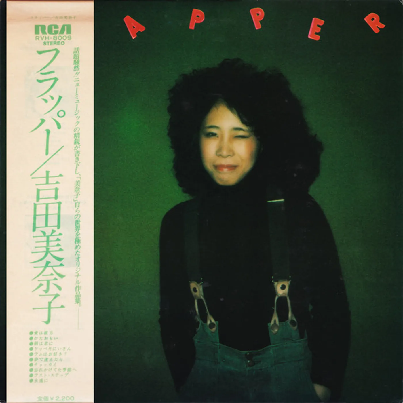 Minako Yoshida Flapper Vinyl Record