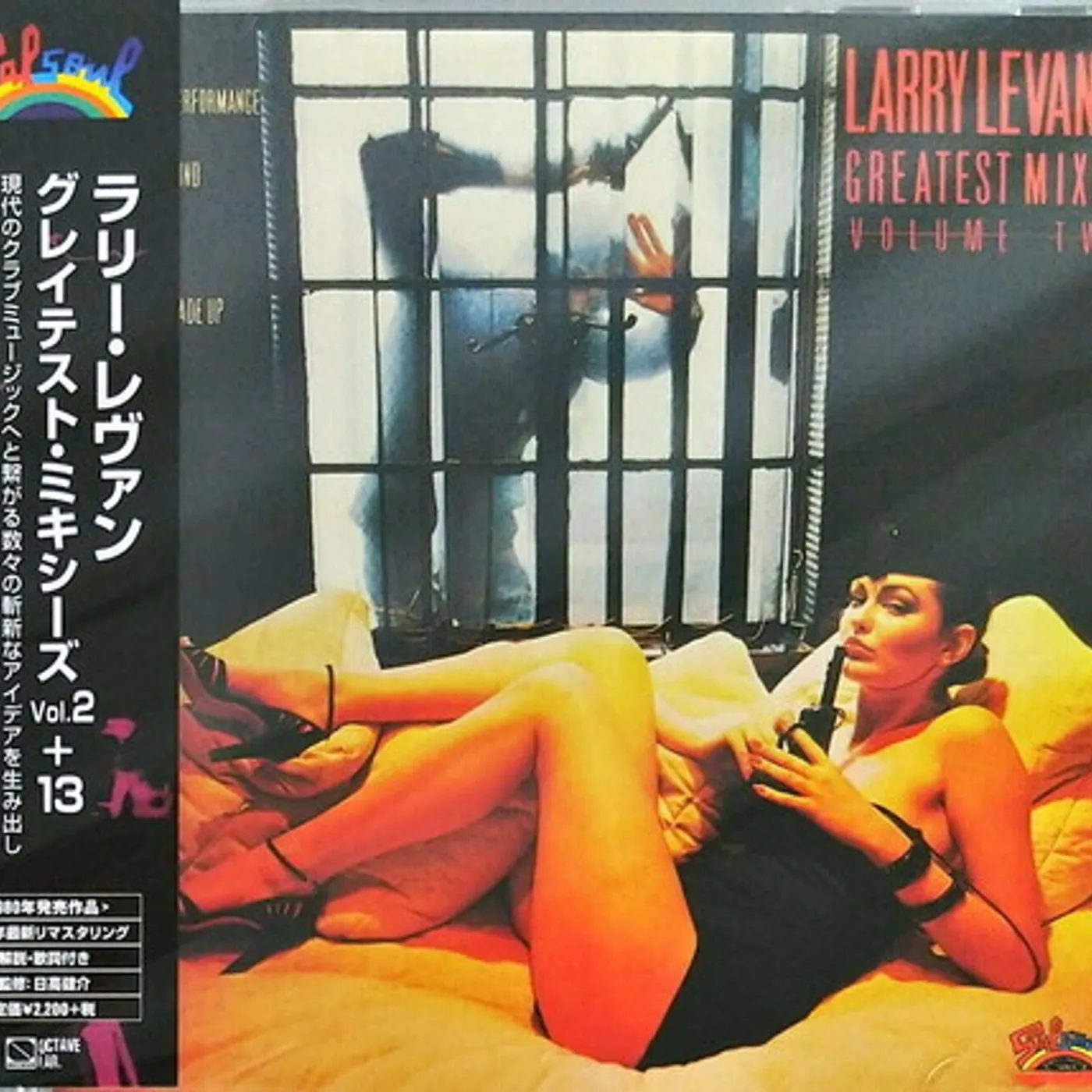 Larry Levan ST'S GREATEST MIXES VOLUME TWO CD