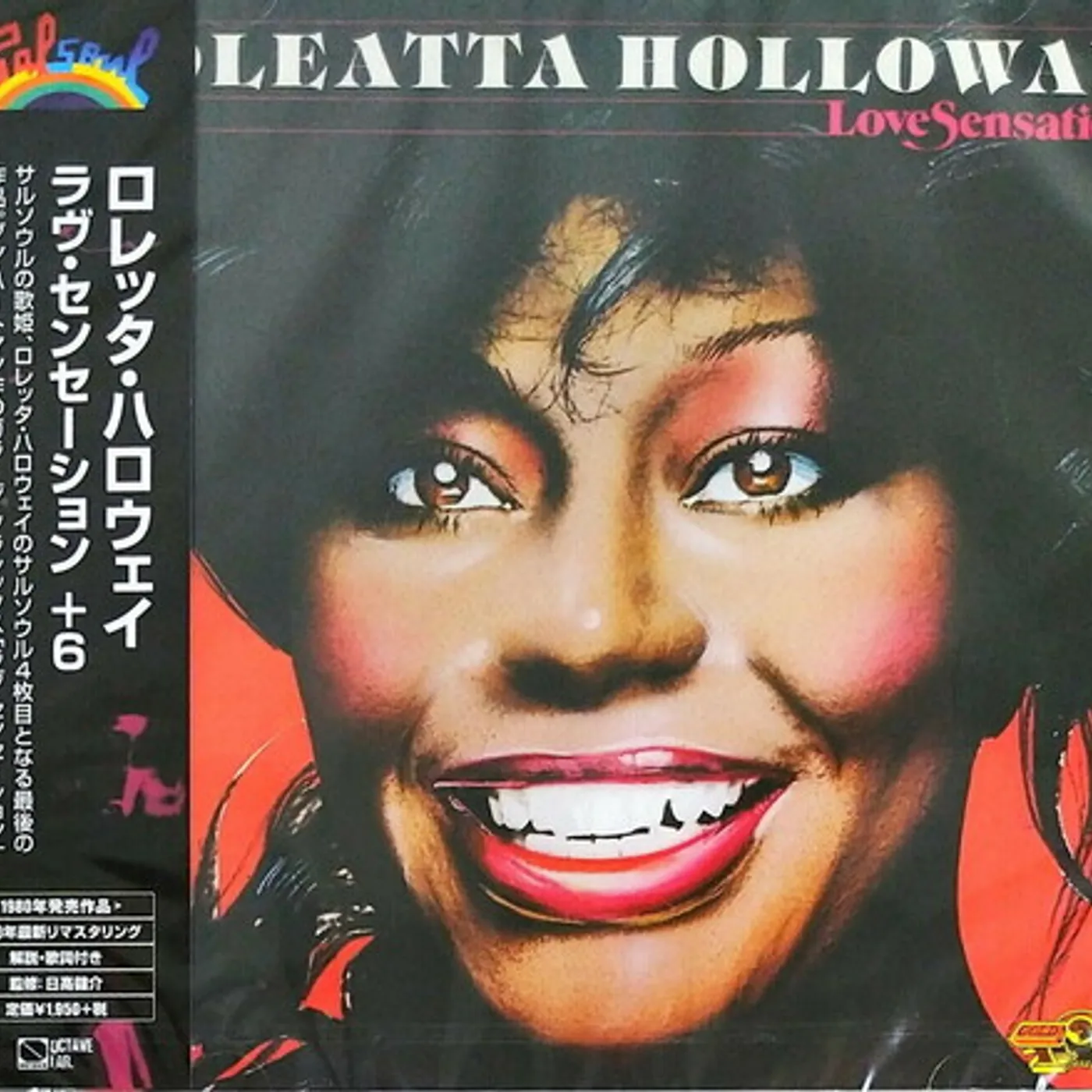 Loleatta Holloway LOVE SENSATION + 6 CD