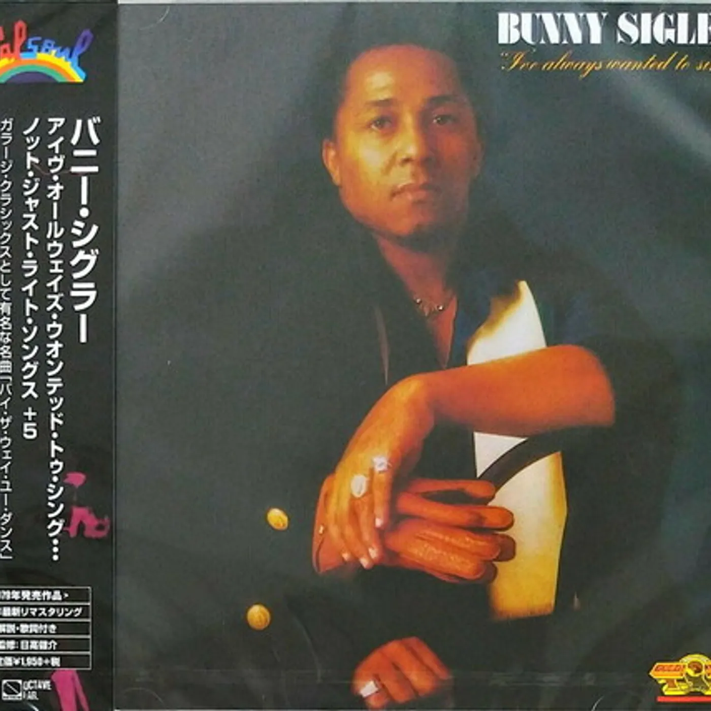 Bunny Sigler I'VE ALWAYS WANTED TO SING NOT JUST WRITE SONGS CD