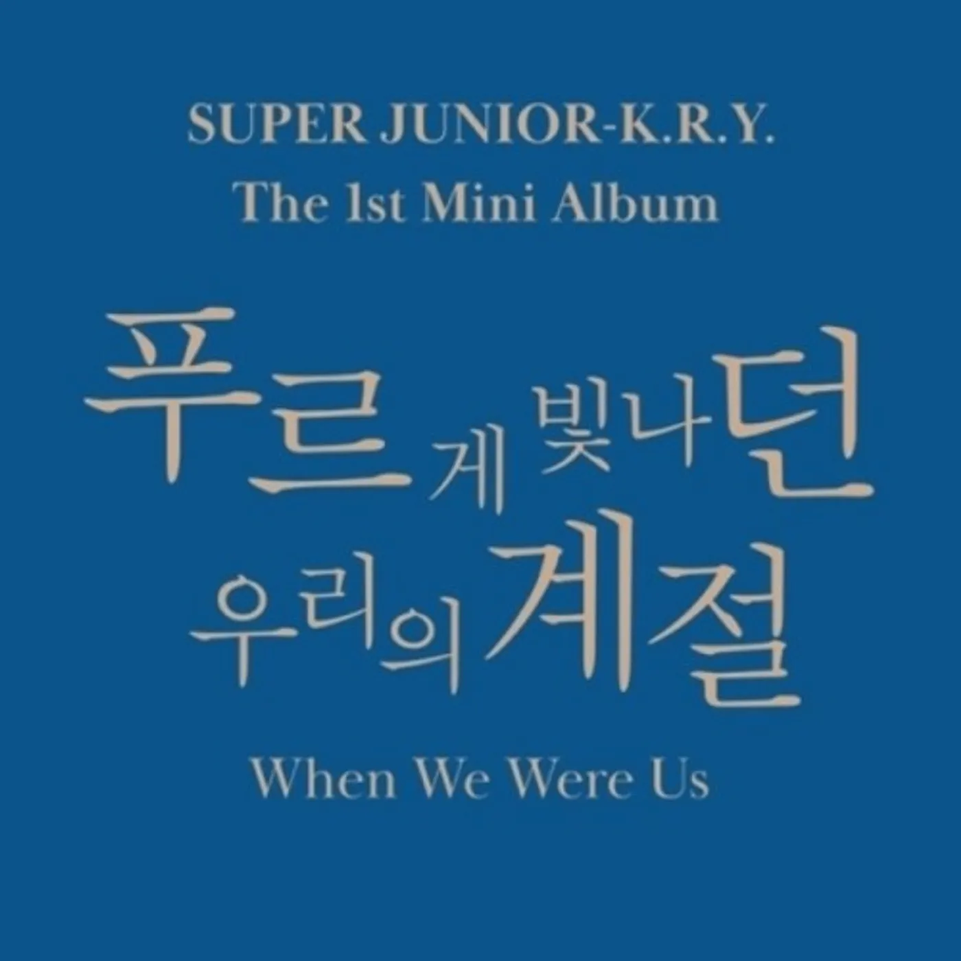 SUPER JUNIOR-K.R.Y. WHEN WE WERE US (RANDOM COVER) CD
