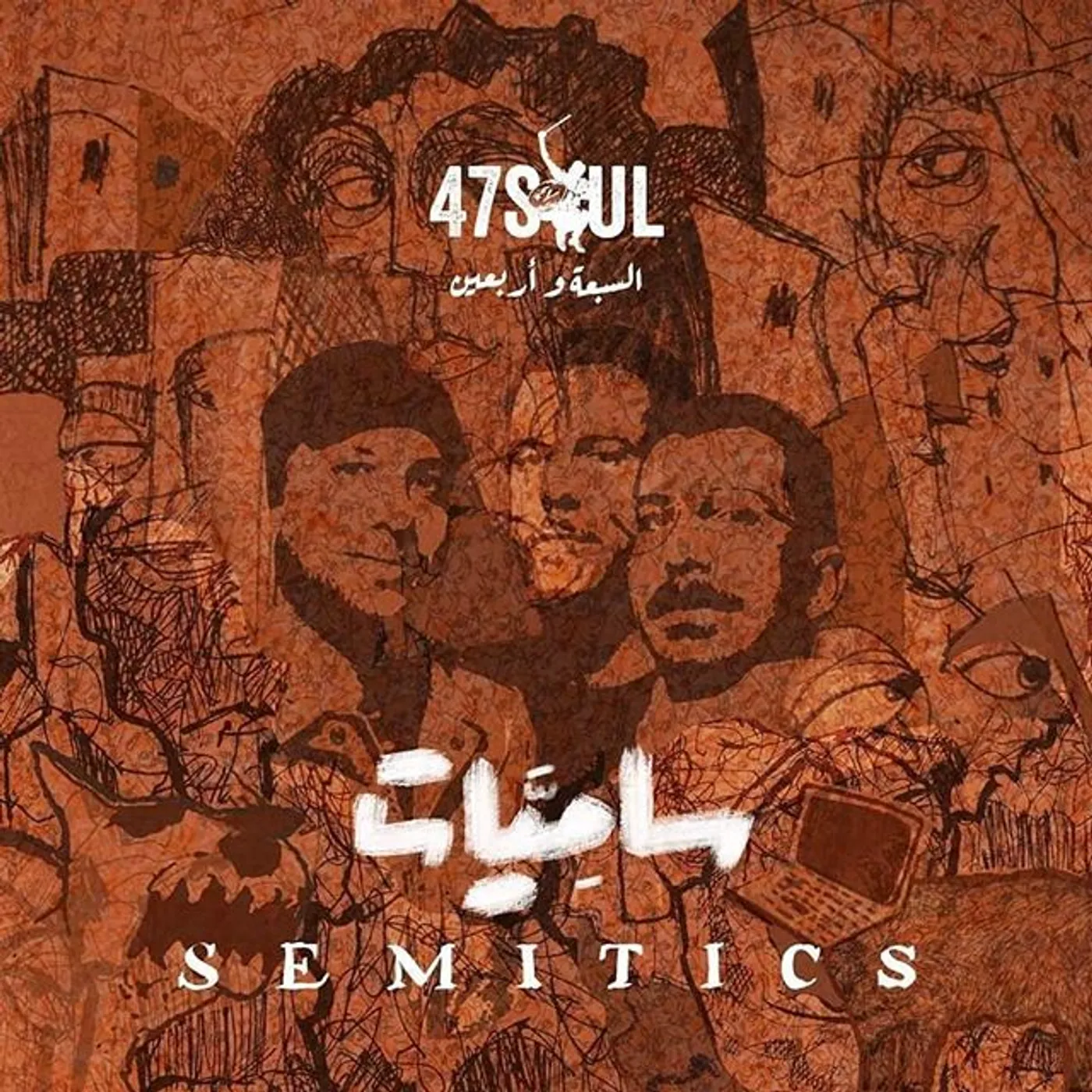 47 Soul SEMITICS CD