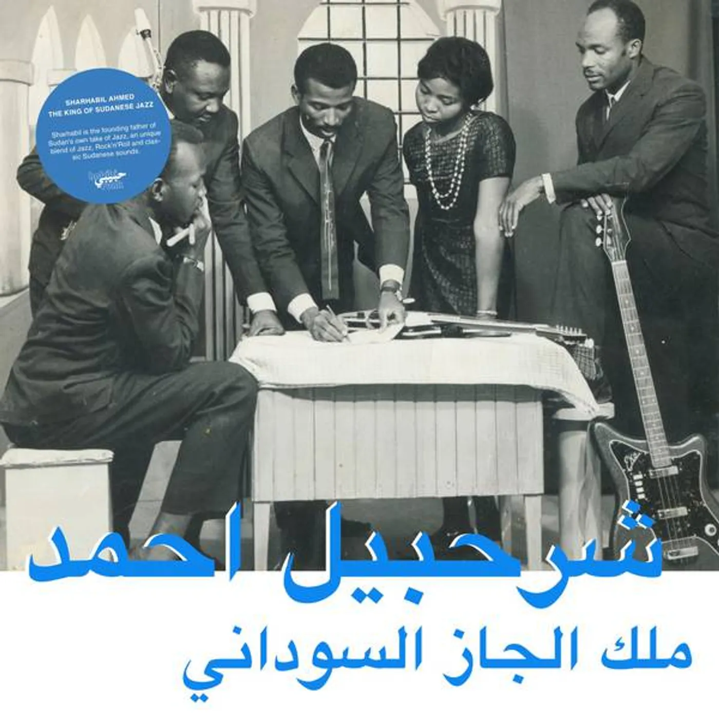 Sharhabil Ahmed KING OF SUDANESE JAZZ Vinyl Record