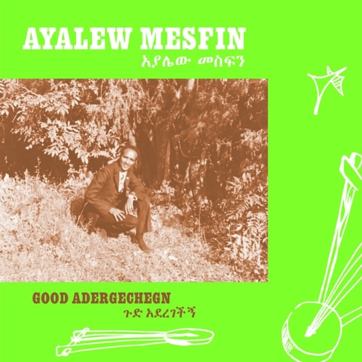 Ayalew Mesfin Good Aderegechegn (Blindsided By Love) Vinyl Record