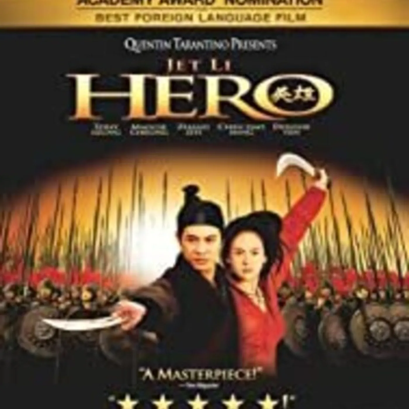 Hero Blu-ray