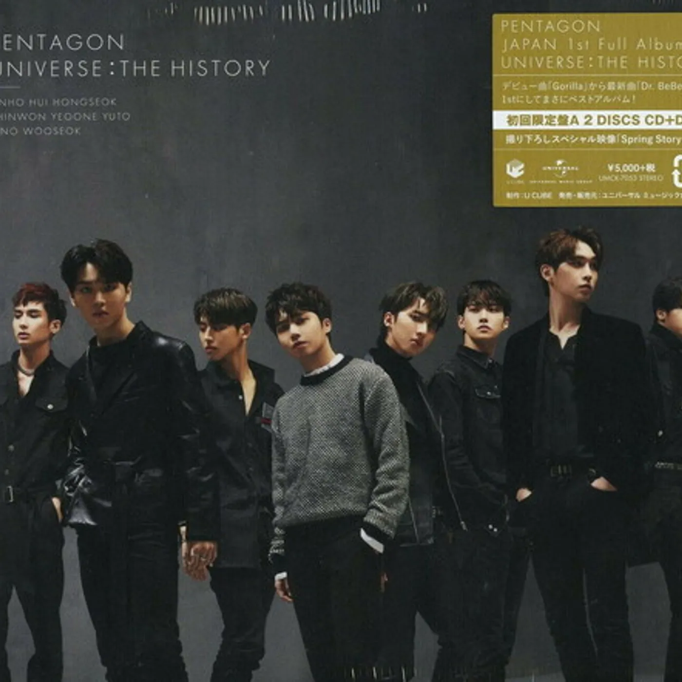PENTAGON UNIVERSE: THE HISTORY (VERSION B) CD
