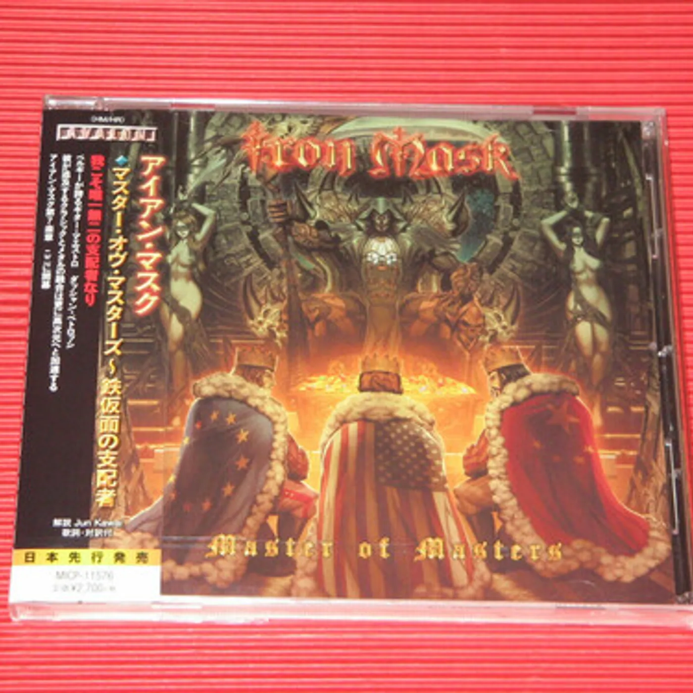 Iron Mask MASTER OF MASTERS CD