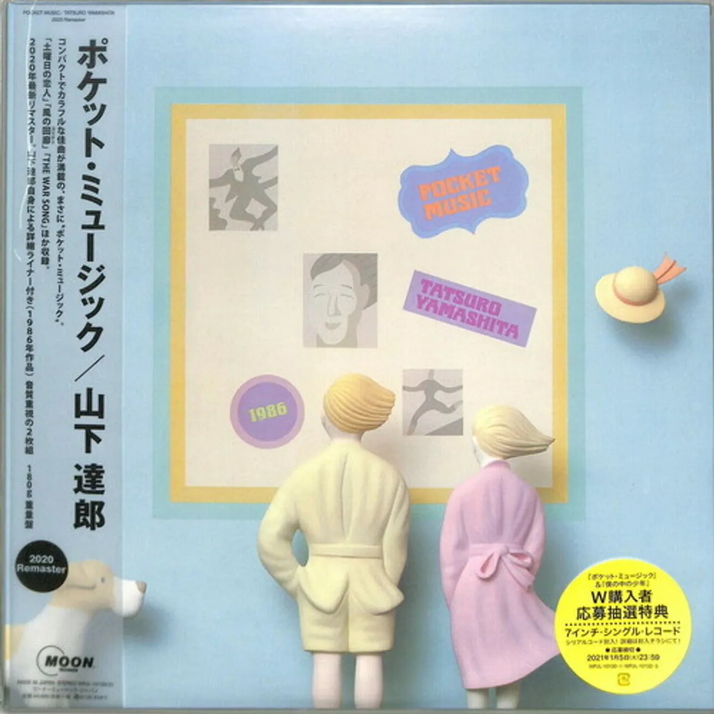 Tatsuro Yamashita Pocket Music Vinyl Record