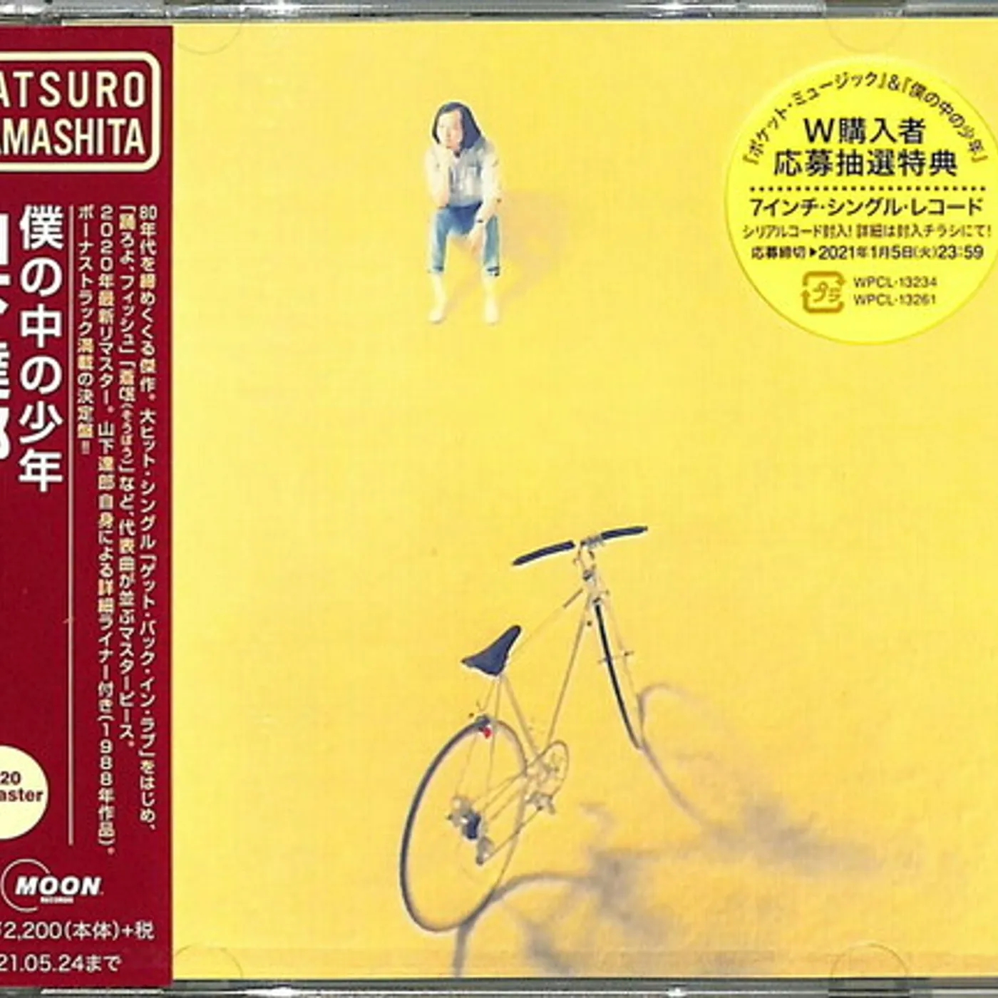 Tatsuro Yamashita BOKU NO NAKA NO SHOUNEN CD