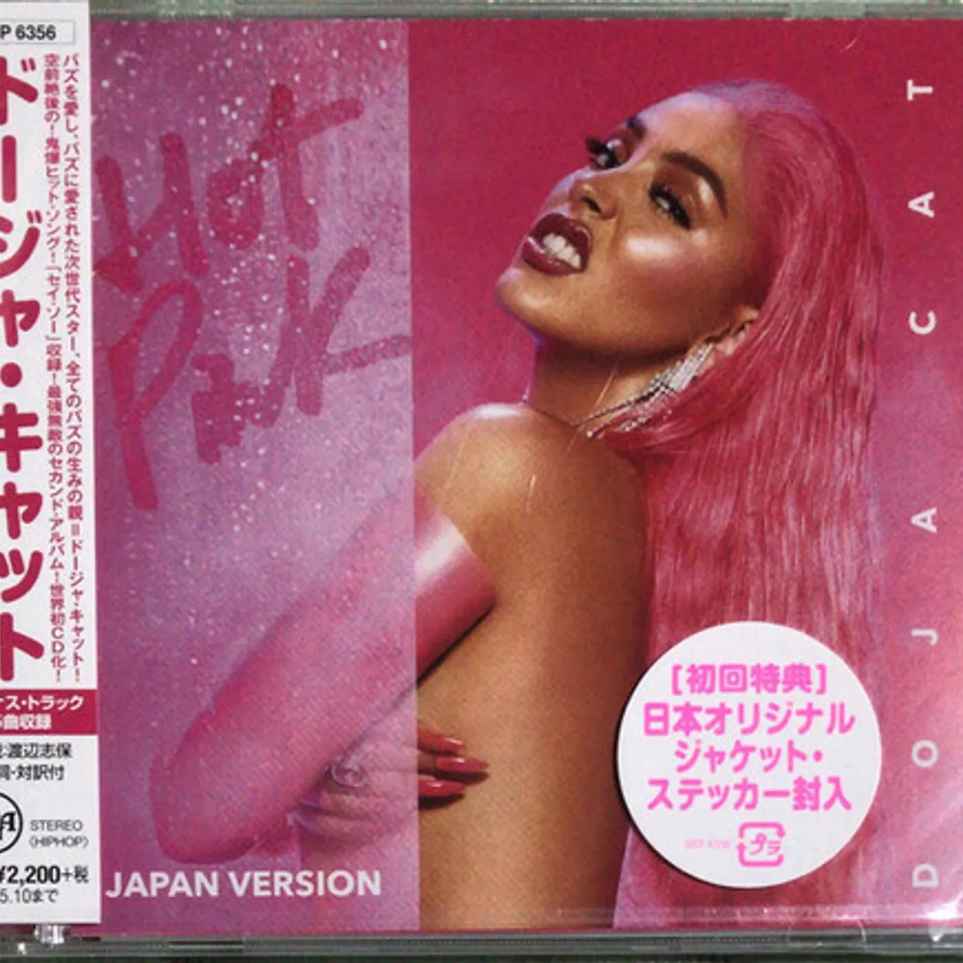 Doja Cat HOT PINK (JAPAN VERSION) CD