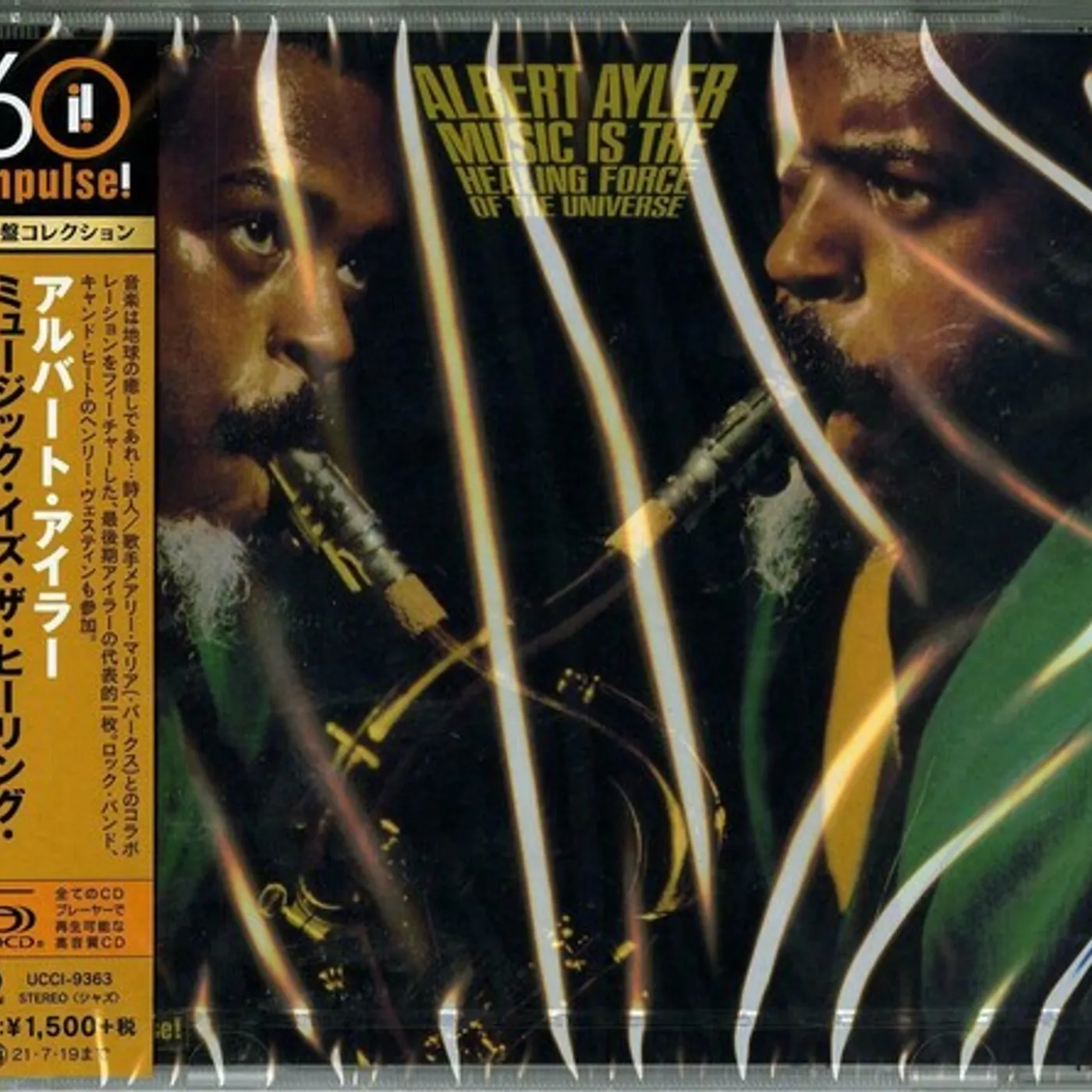 Albert Ayler and Don Cherry MUSIC IS THE HEALING FORCE OF THE UNIVERSE CD