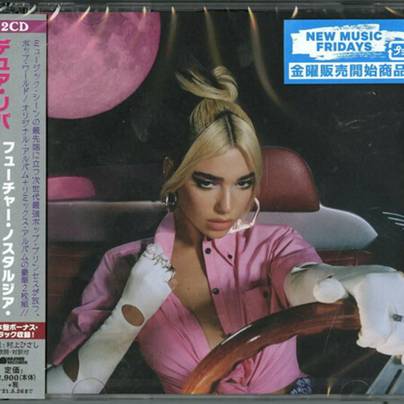 Dua Lipa FUTURE NOSTALGIA / CLUB FUTURE NOSTALGIA BONUS CD