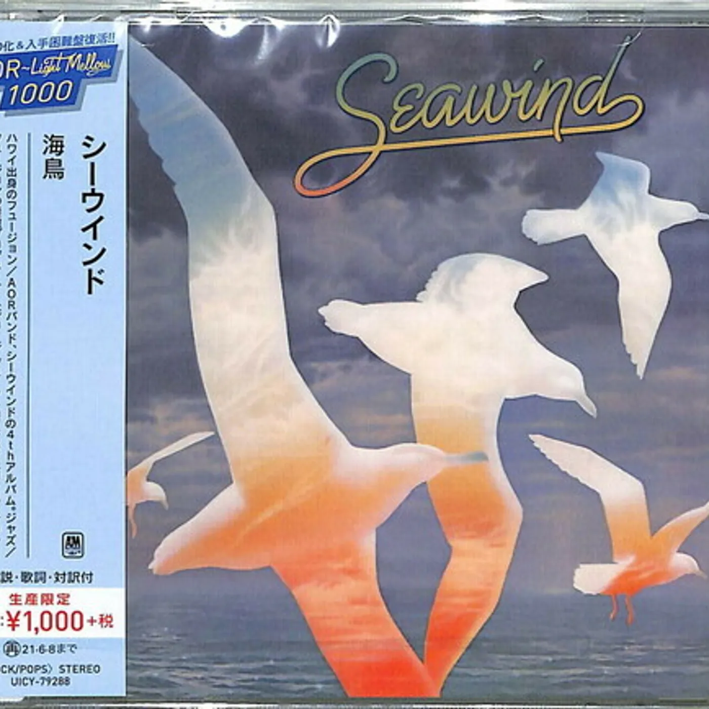 SEAWIND CD