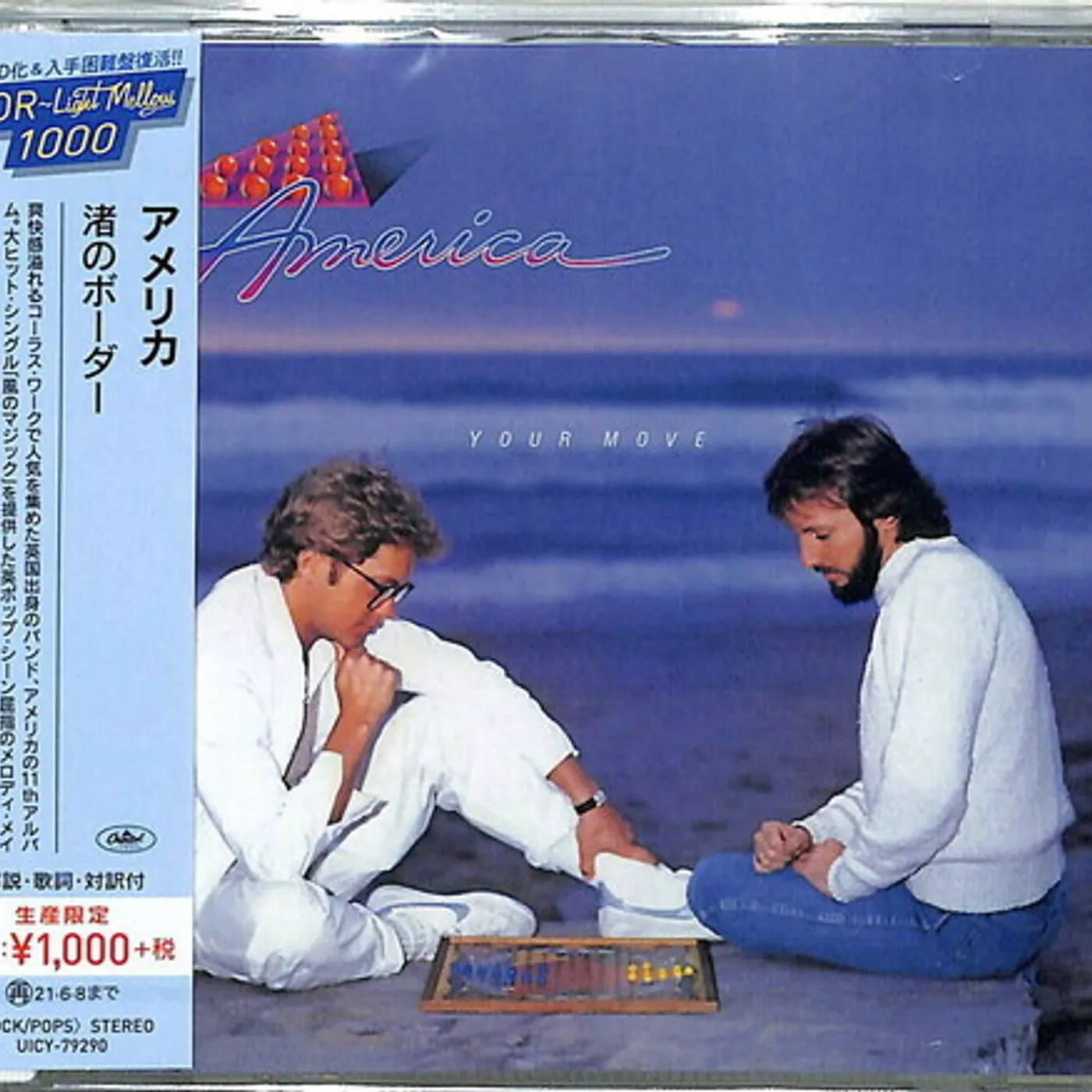 America YOUR MOVE CD