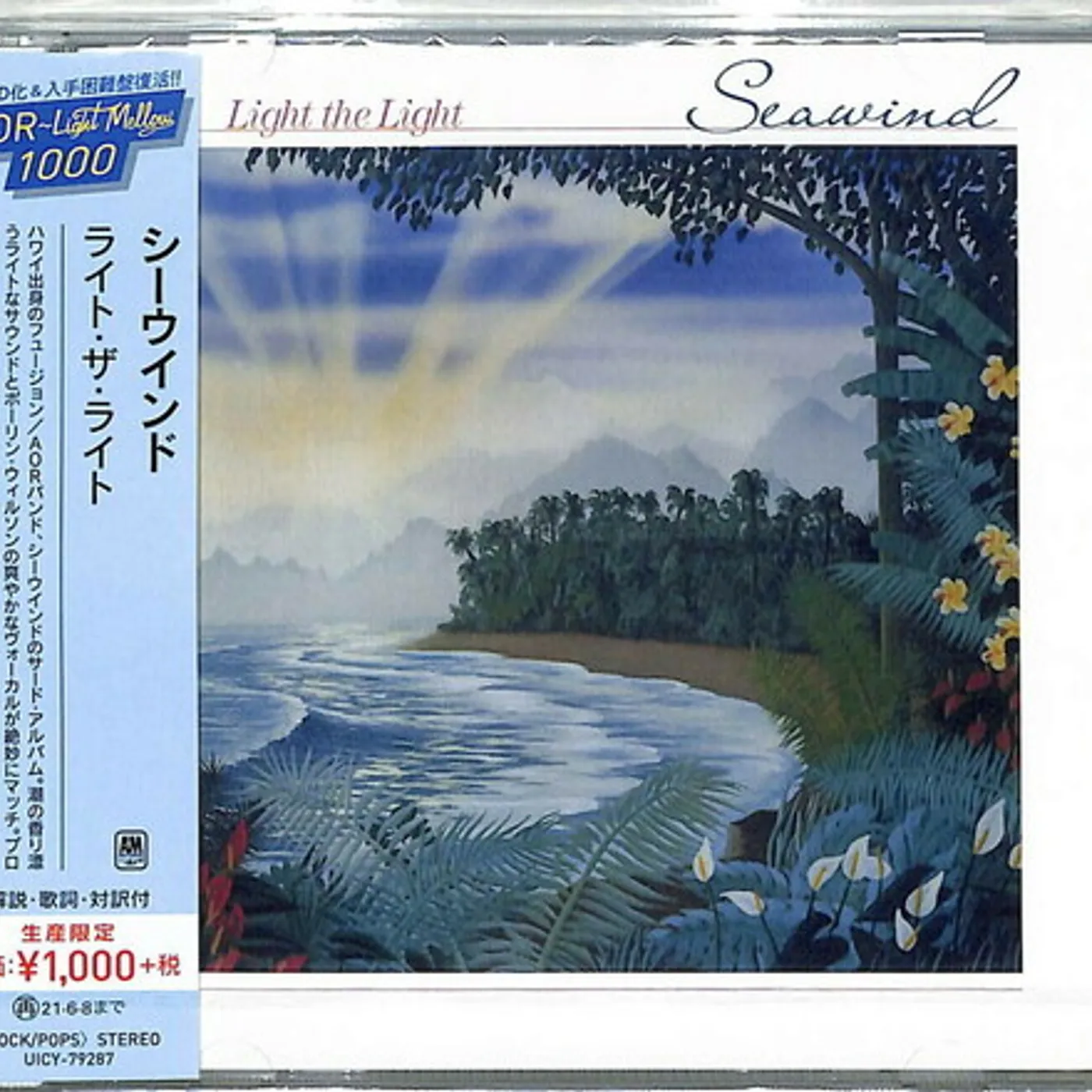 Seawind LIGHT THE LIGHT CD