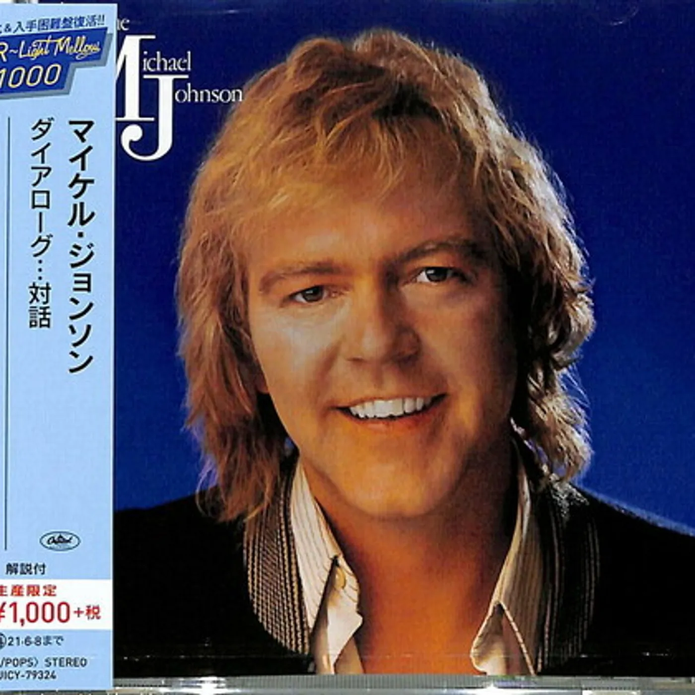 Michael Johnson DIALOGUE CD