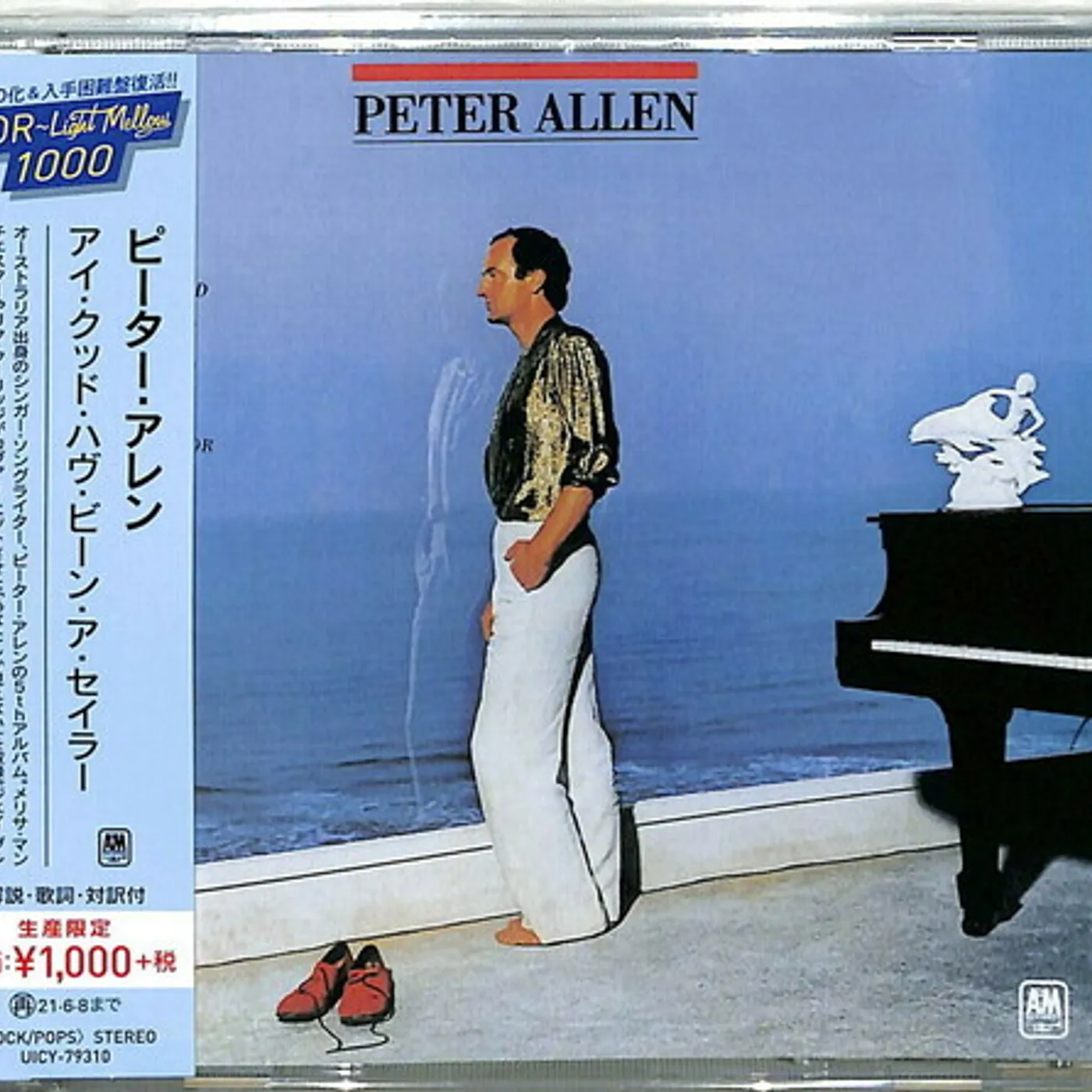 Peter Allen I COULD HAVE BEEN A SAILOR CD