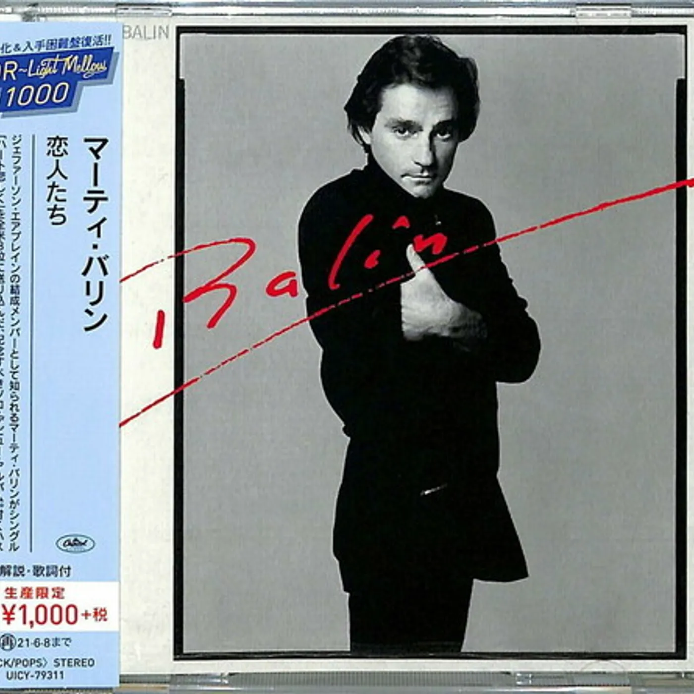 Marty Balin BALIN CD