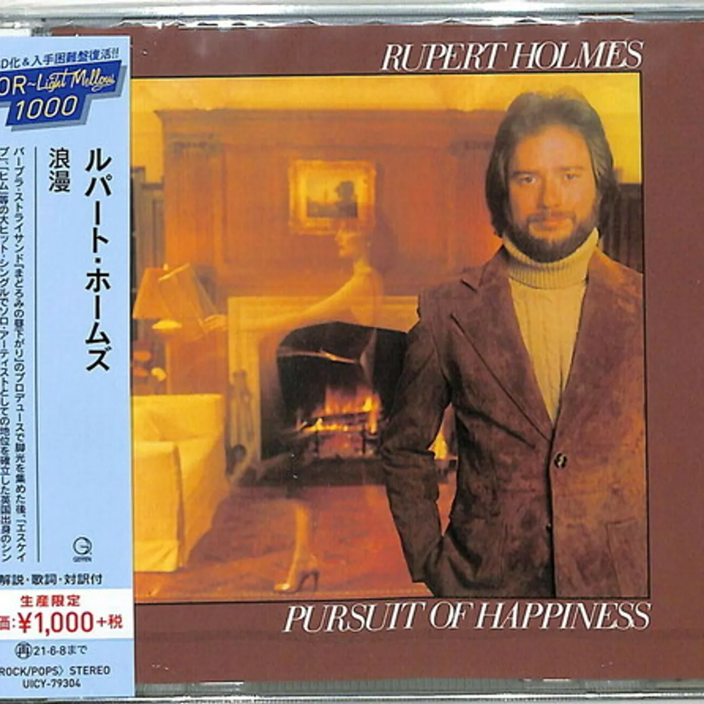Rupert Holmes PURSUITE OF HAPPINESS CD
