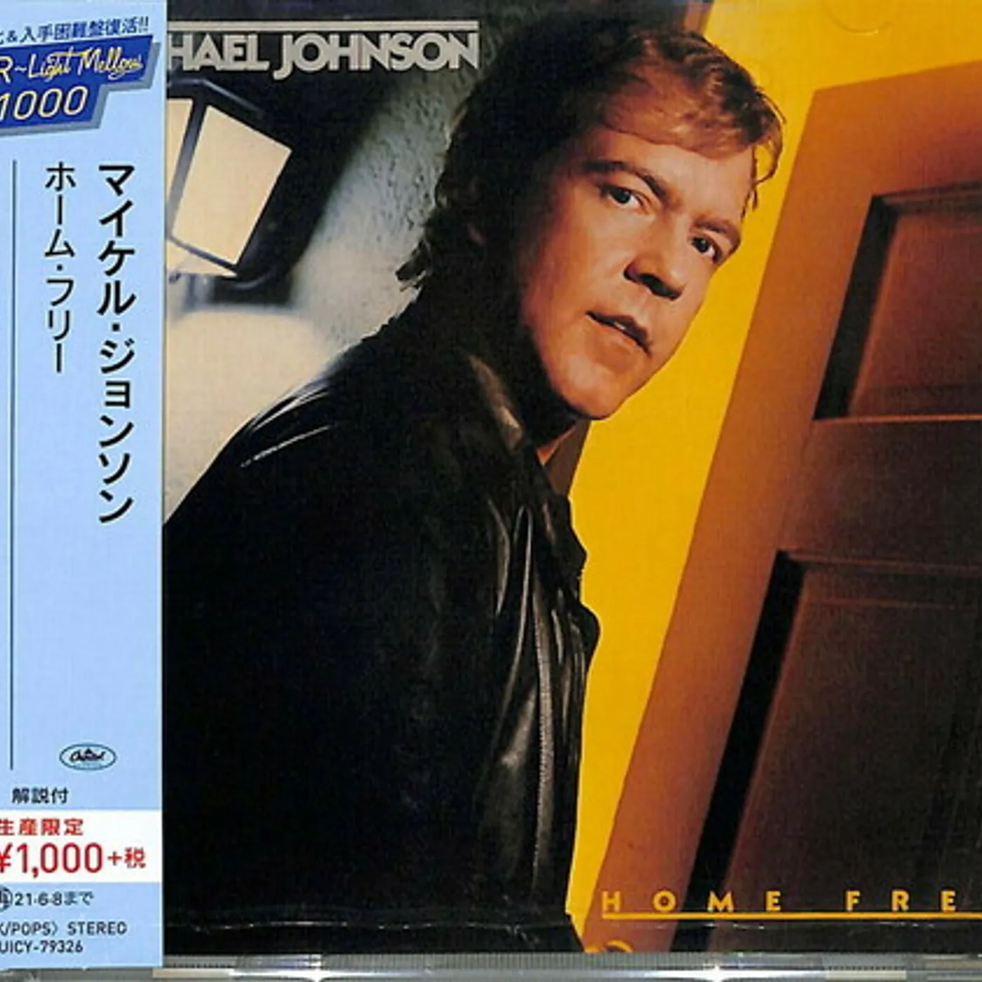 Michael Johnson HOME FREE CD