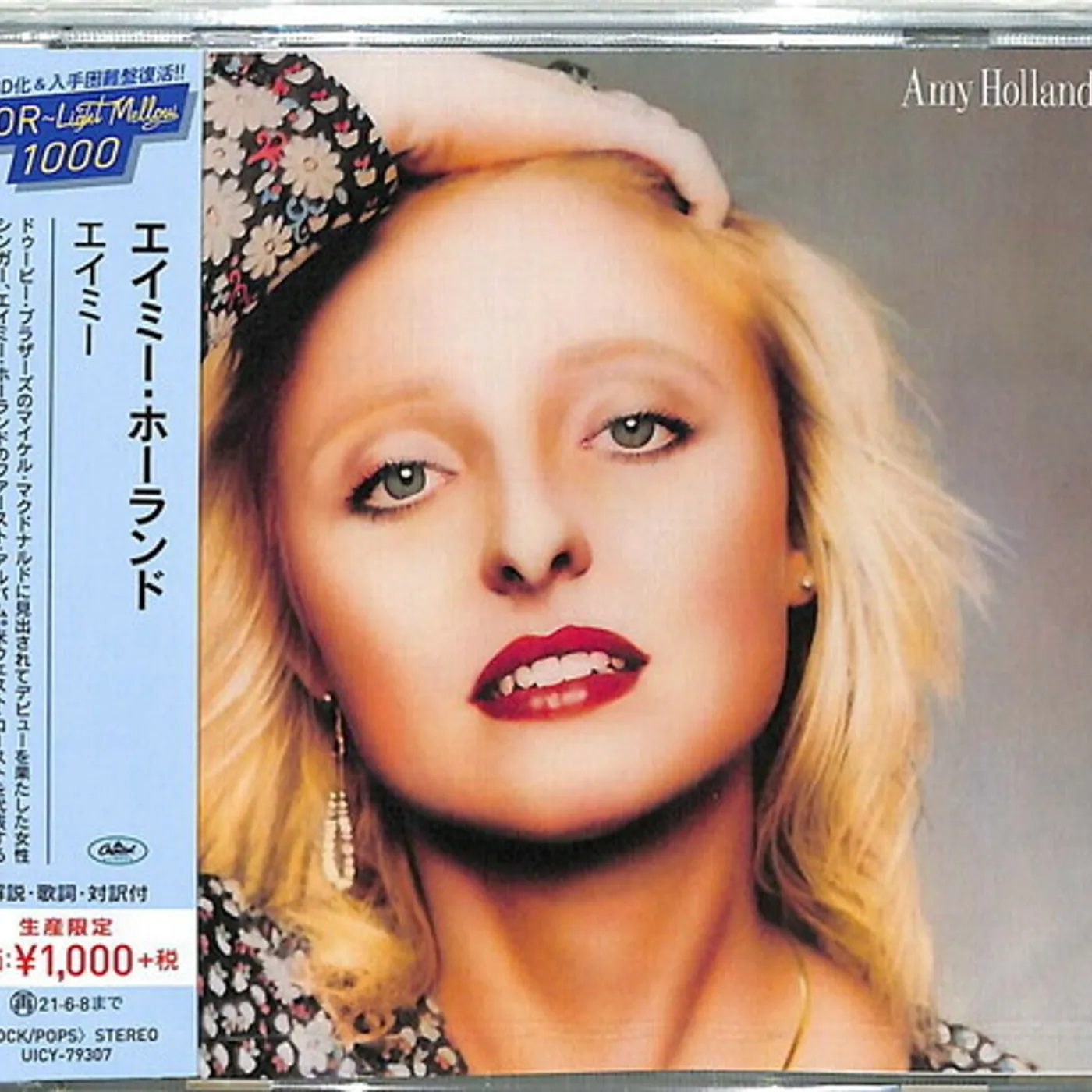 AMY HOLLAND CD