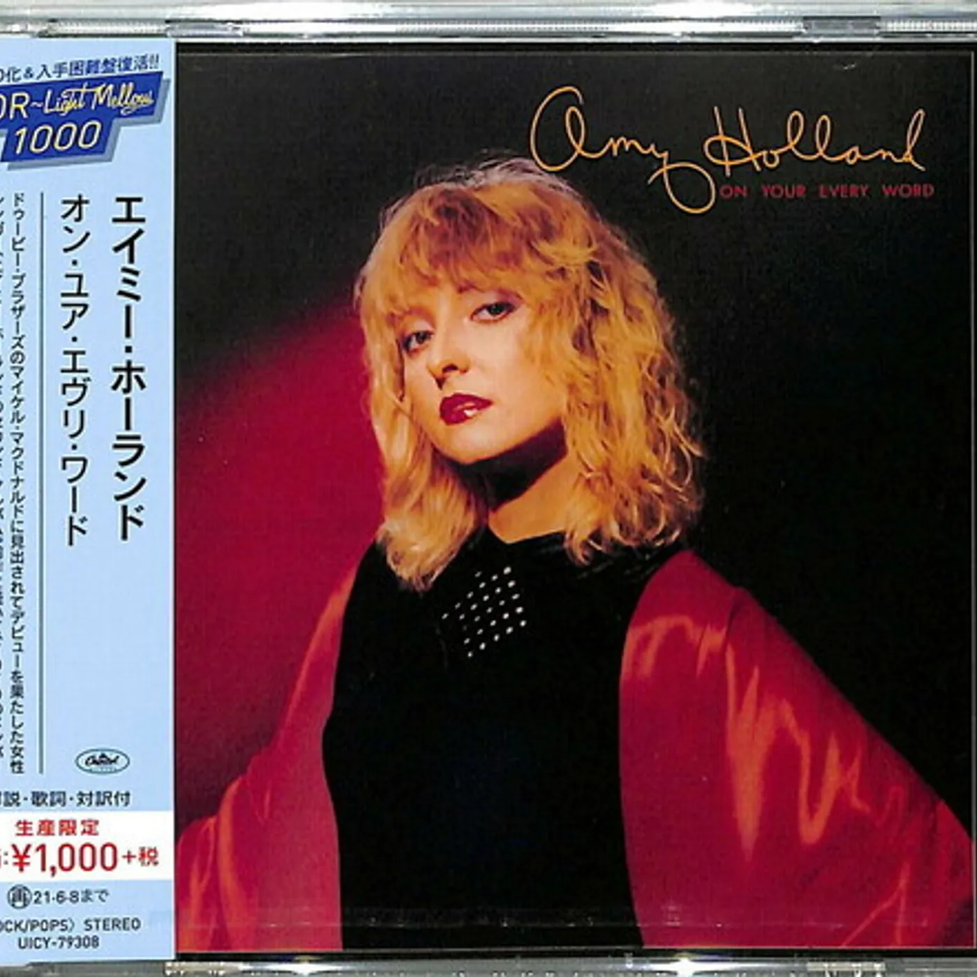 Amy Holland ON YOUR EVERY WORD CD