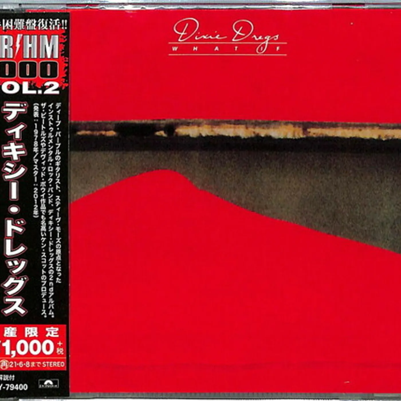 Dixie Dregs WHAT IF CD