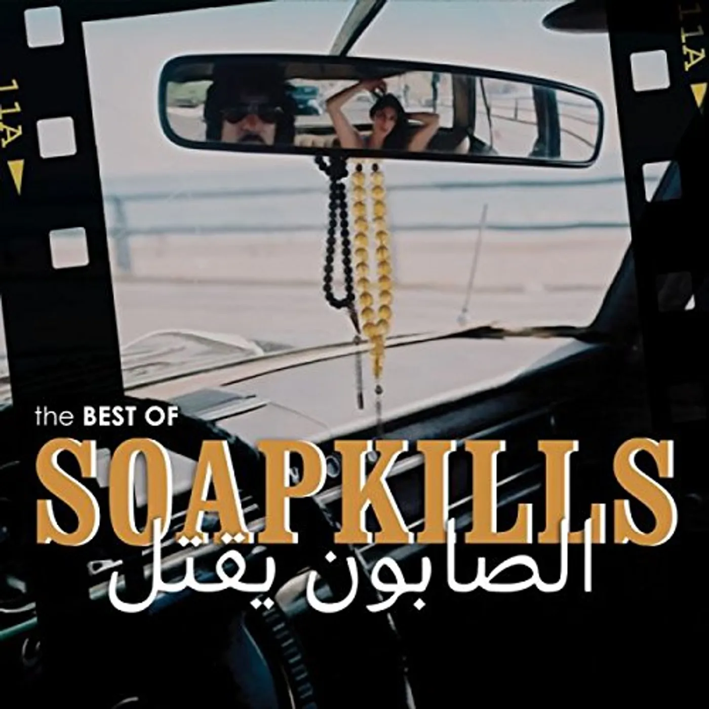 BEST OF SOAPKILLS Vinyl Record