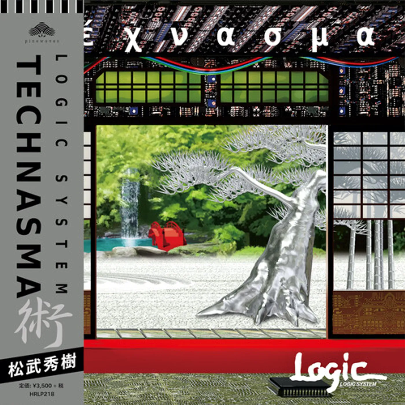 Logic System TECHNASMA Vinyl Record