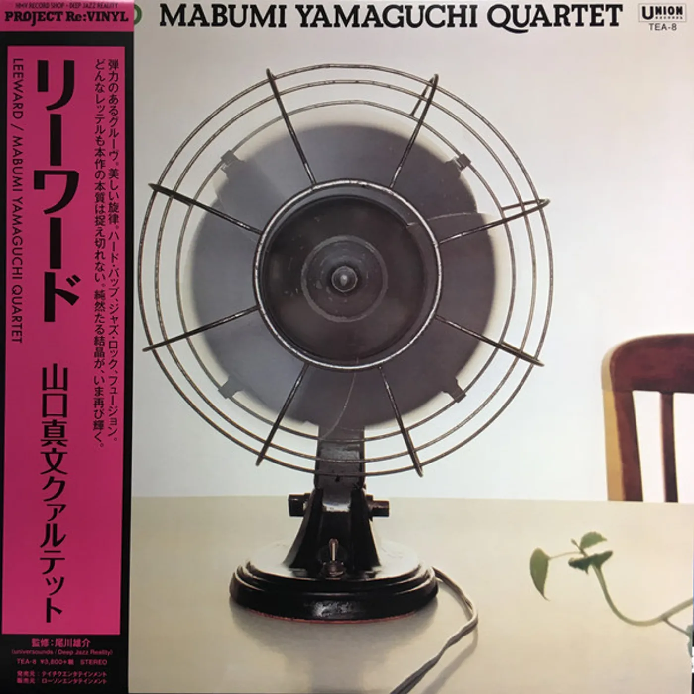 Mabumi Yamaguchi Leeward Vinyl Record