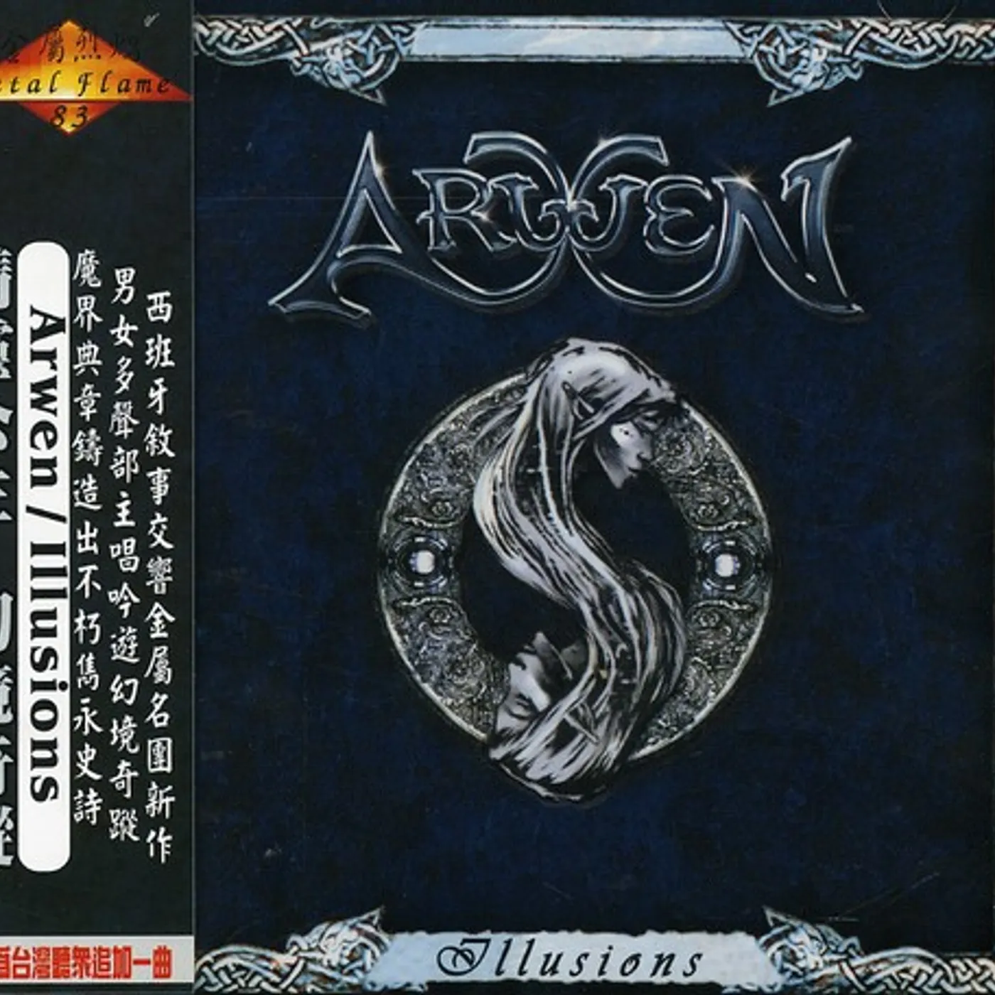 Arwen ILLUSIONS CD