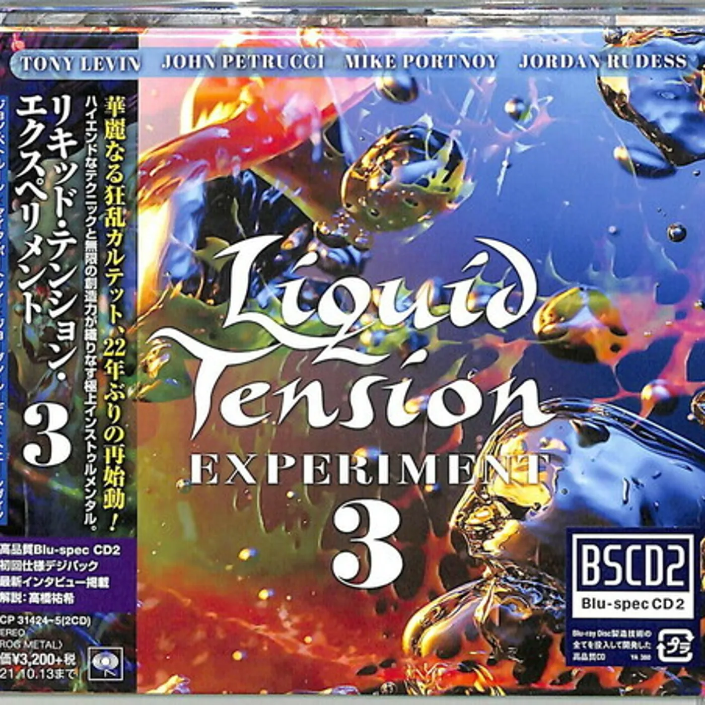 LIQUID TENSION EXPERIMENT 3 CD