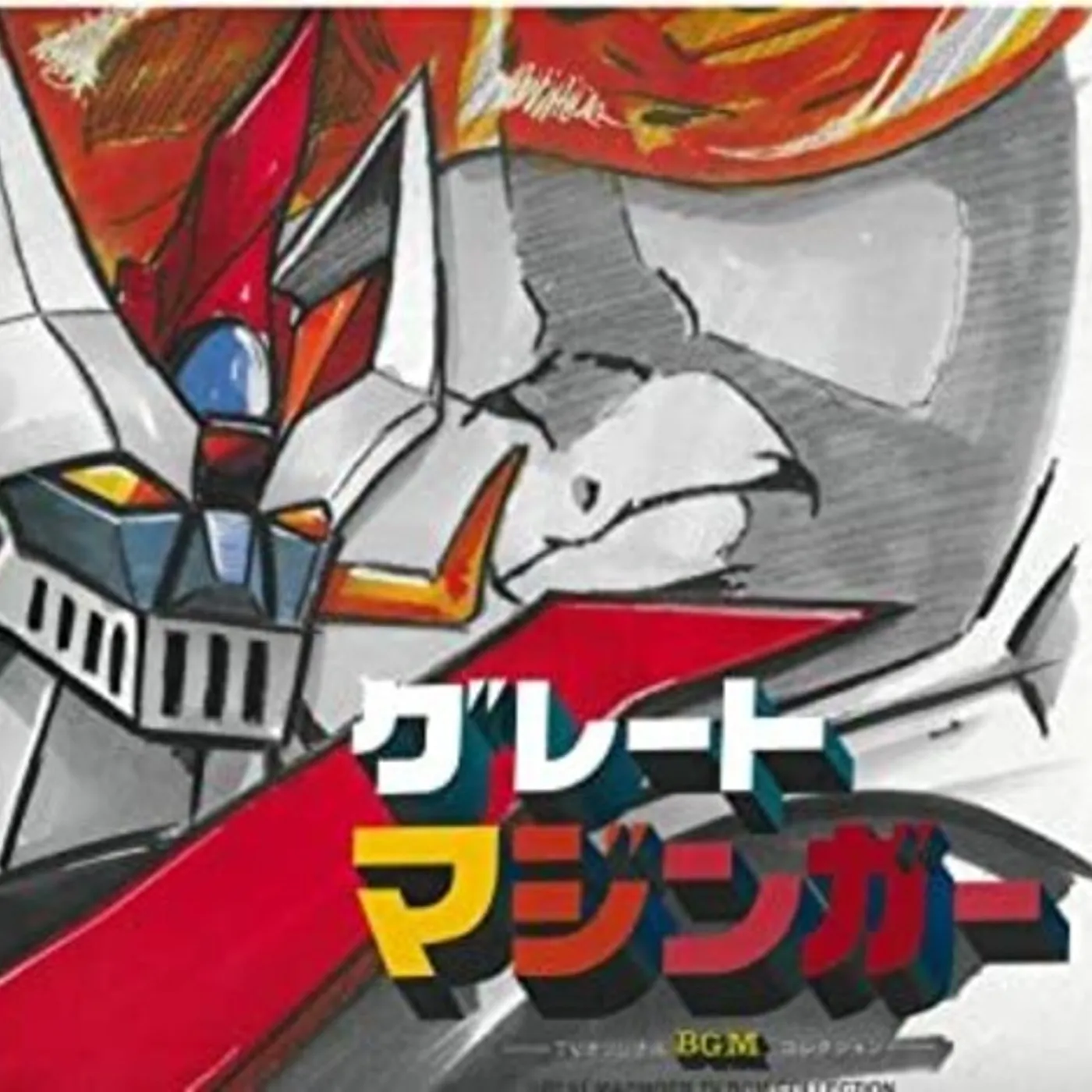 Chumei Watanabe GREAT MAZINGER TV BGM COLLECTION / Original Soundtrack Vinyl Record