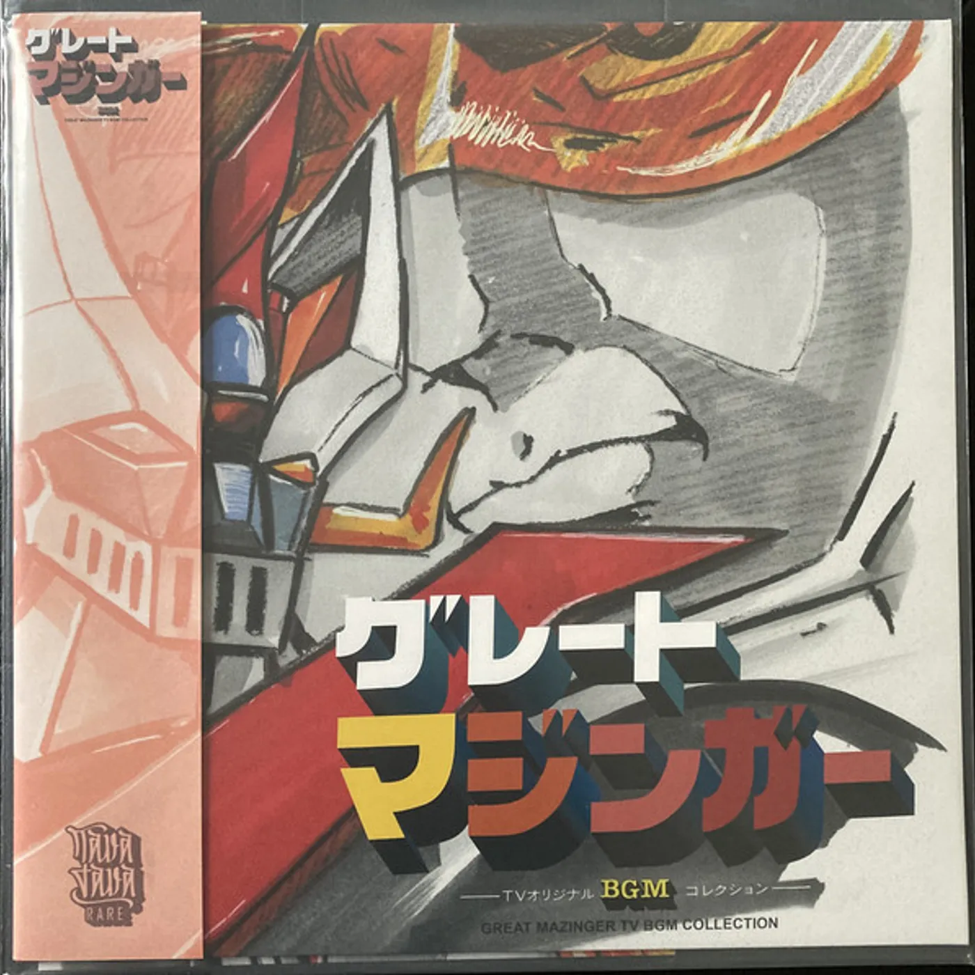 Chumei Watanabe GREAT MAZINGER TV BGM COLLECTION / Original Soundtrack Vinyl Record