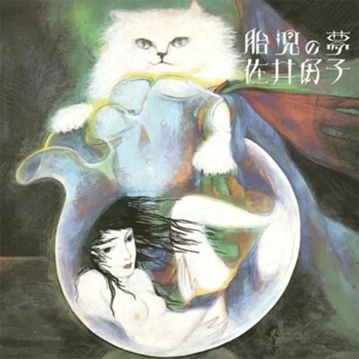 Yoshiko Sai TAIJI NO YUME Vinyl Record