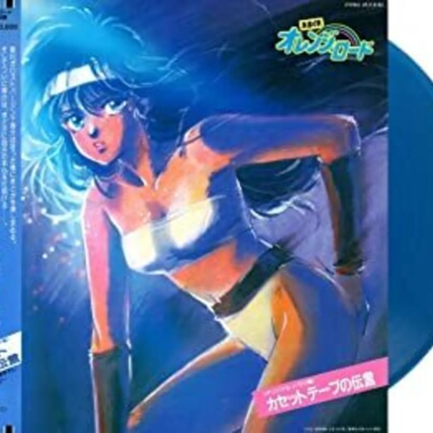 Shiro SAGISU KIMAGURE ORANGE ROAD: CASSETTE TAPE MESSAGE Vinyl Record