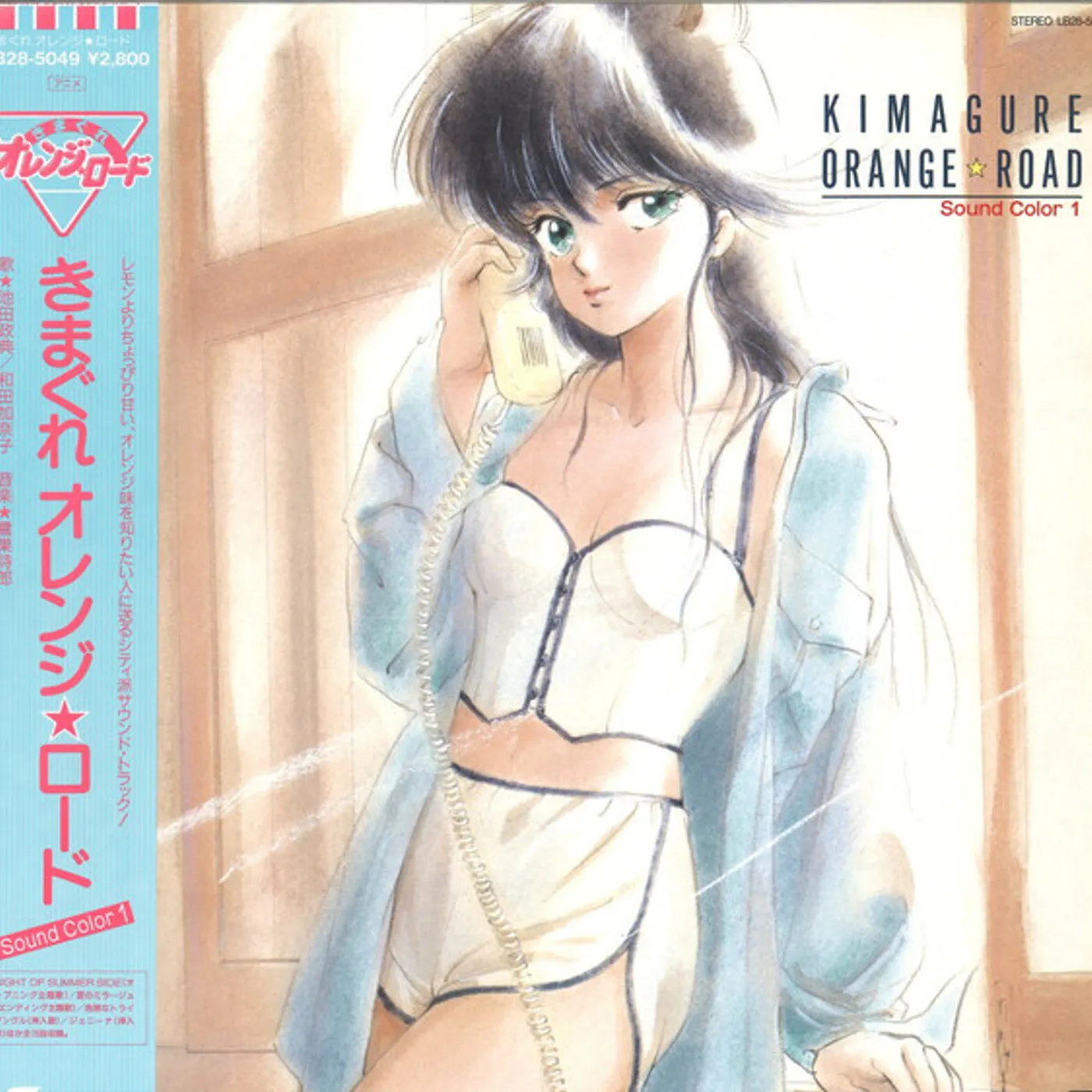 Shiro SAGISU KIMAGURE ORANGE ROAD: SOUND COLOR 1 Vinyl Record