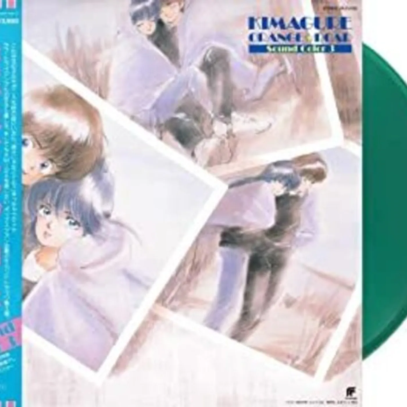 Shiro SAGISU KIMAGURE ORANGE ROAD: SOUND COLOR 3 Vinyl Record