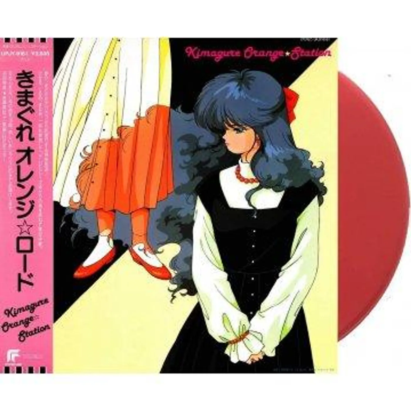 Shiro SAGISU KIMAGURE ORANGE STATION Vinyl Record
