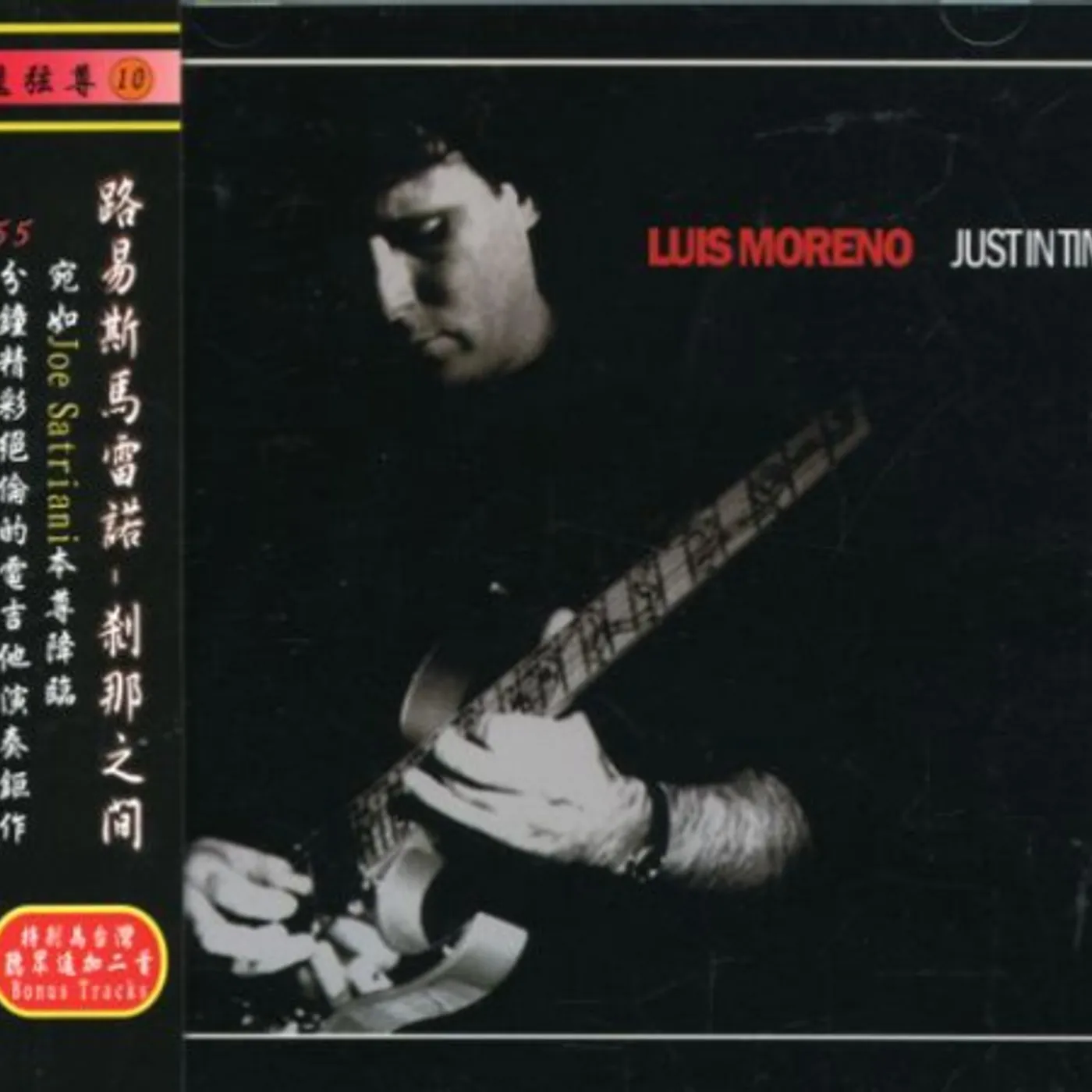 Luis Moreno JUST IN TIME CD