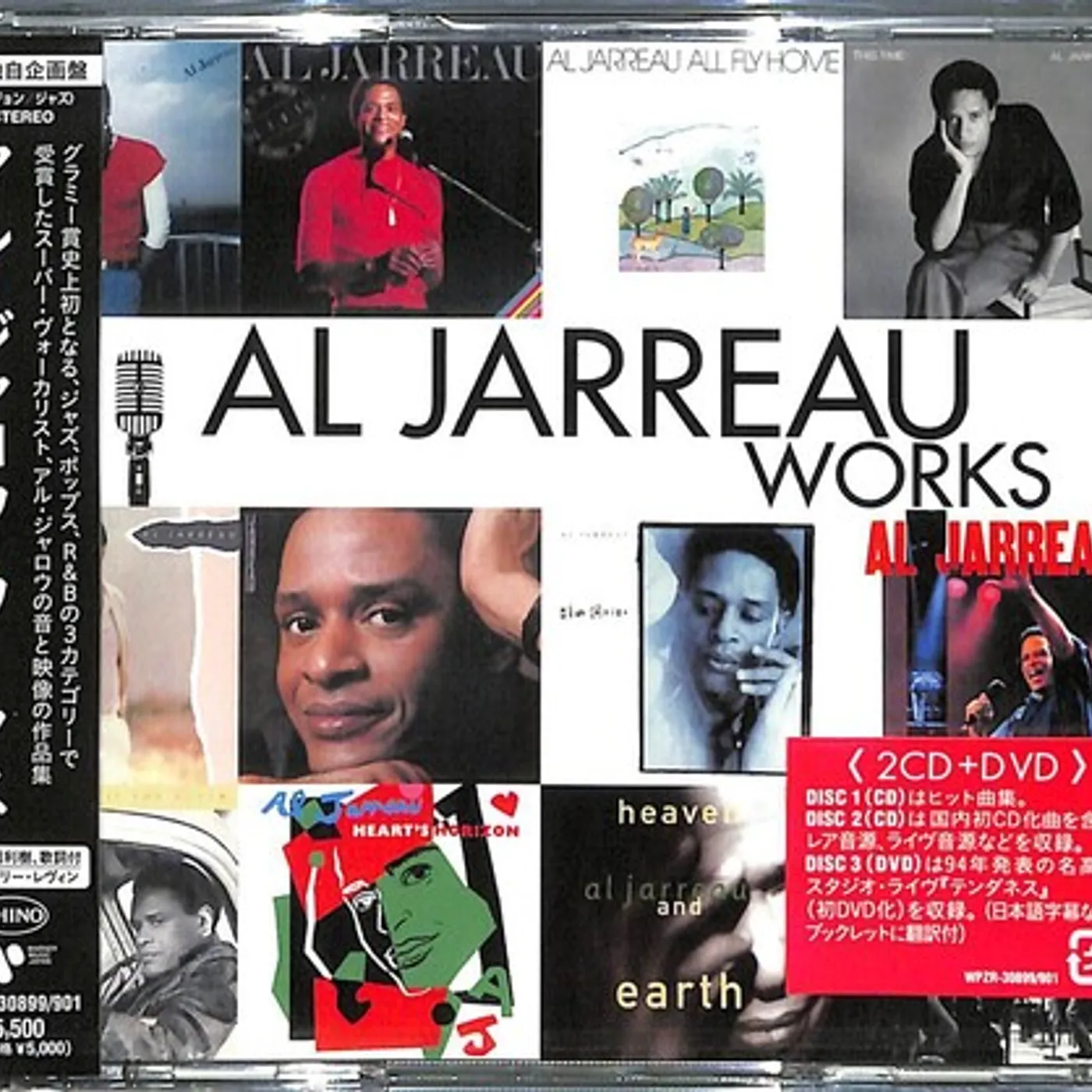 AL JARREAU WORKS CD