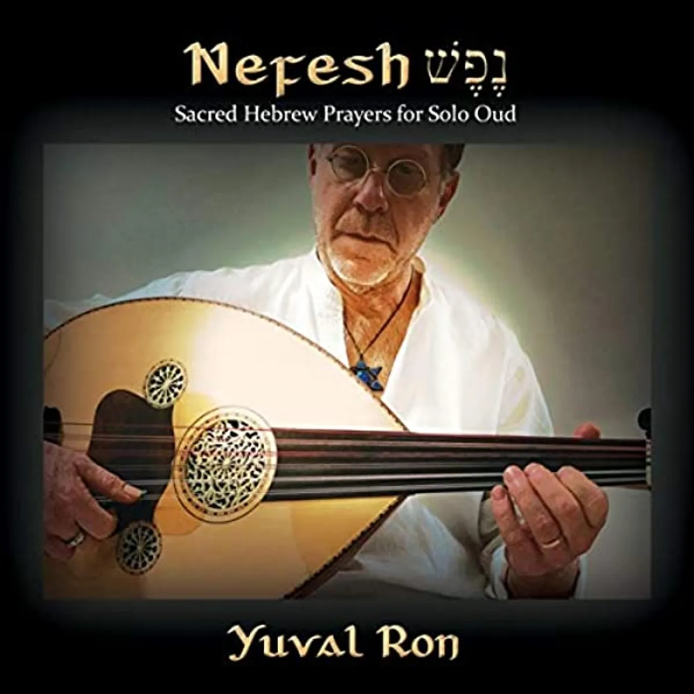 Yuval Ron Nefesh: Sacred Hebrew Prayers for Solo Oud Vinyl Record