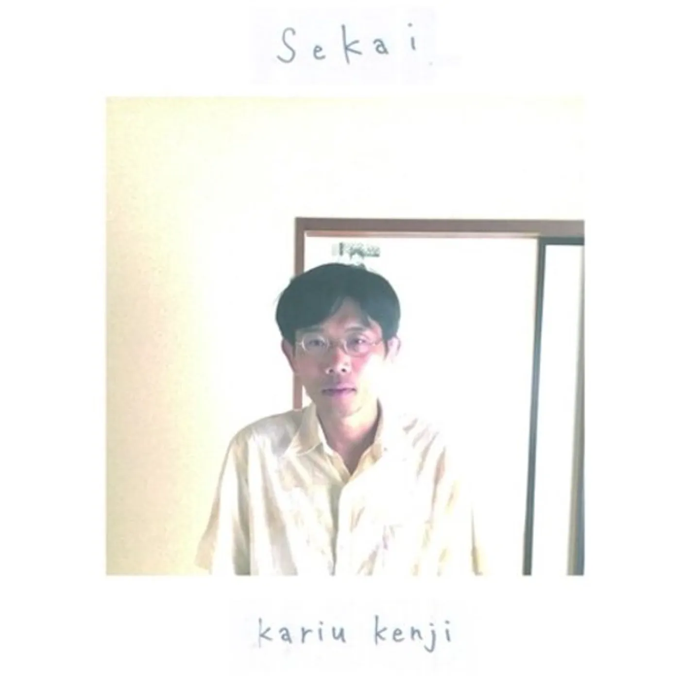 Kenji Kariu Sekai Vinyl Record