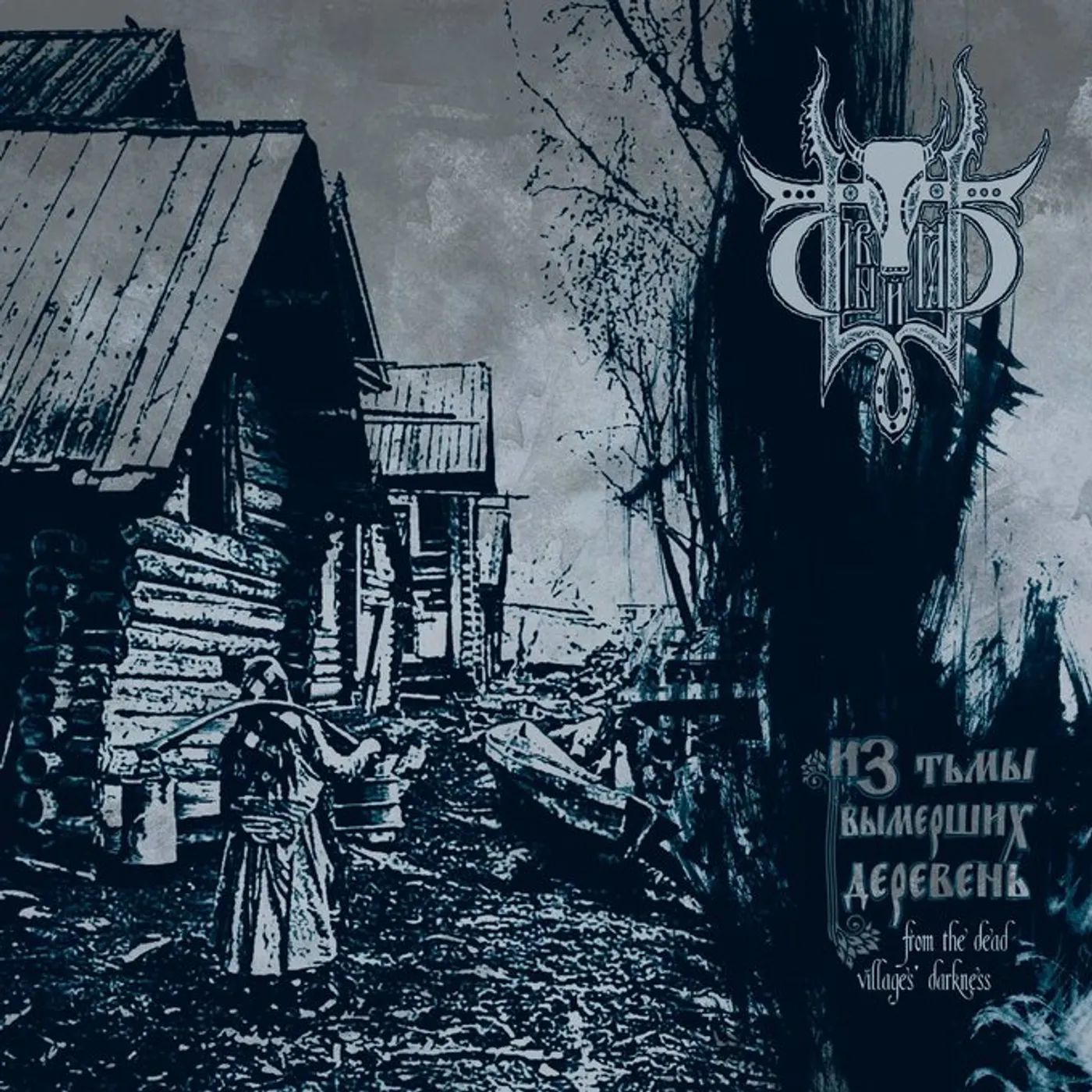 Sivyj Yar FROM THE DEAD VILLAGES DARKNESS Vinyl Record